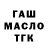 ТГК жижа lesha zhukovets