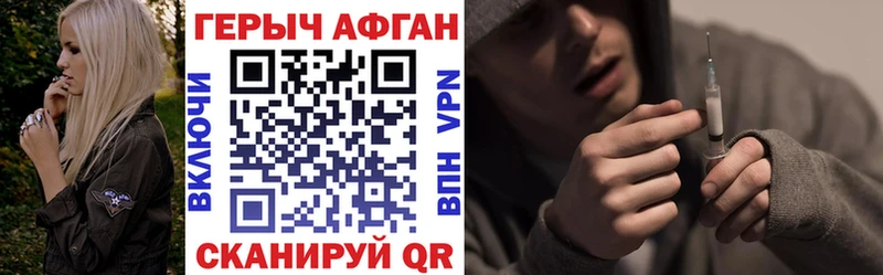 ГЕРОИН VHQ  Купить где  Полесск 