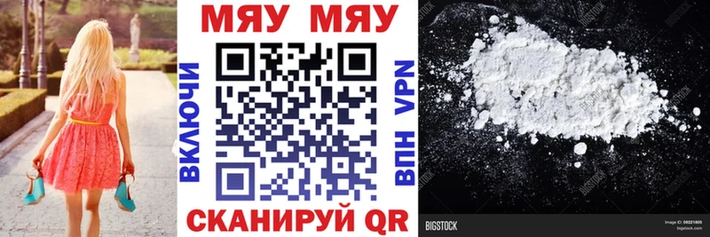 Купить Полесск МЕФ кристаллы