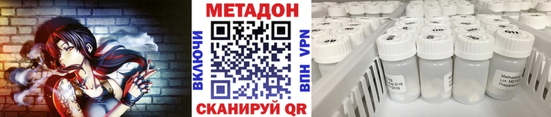 МЕТАДОН белоснежный  Купить  Полесск 